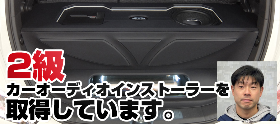 オーディオ 大場モーター 宮城県石巻市 中古車 新車販売 買取 格安レンタカー 車検