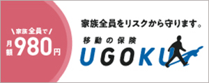 UGOKU