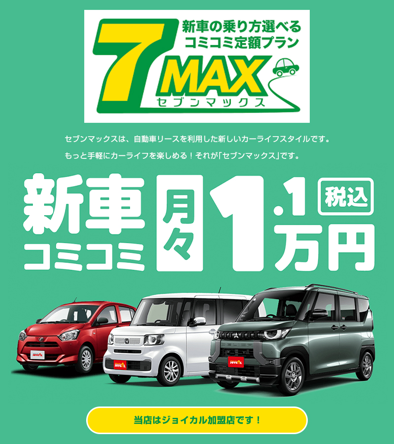 7MAX