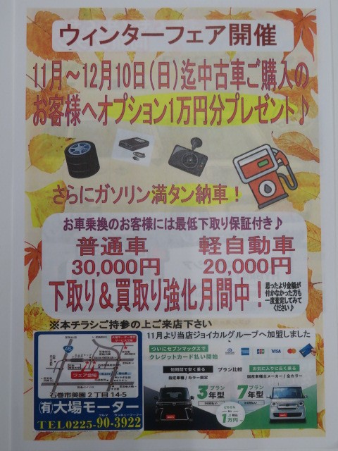 お得なチラシ情報