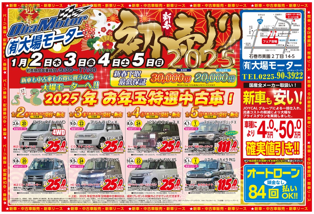 お得なチラシ情報